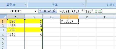 在Excel表格中计算公式中如何输入单引号?