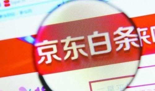 京东白条靠谱吗