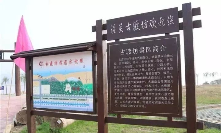 \＂丝路花开·春满金城\＂ 首届陕西潼关生态旅游文化节活动介绍