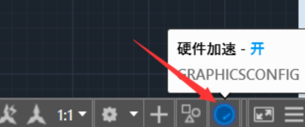 CAD卡顿解决方法