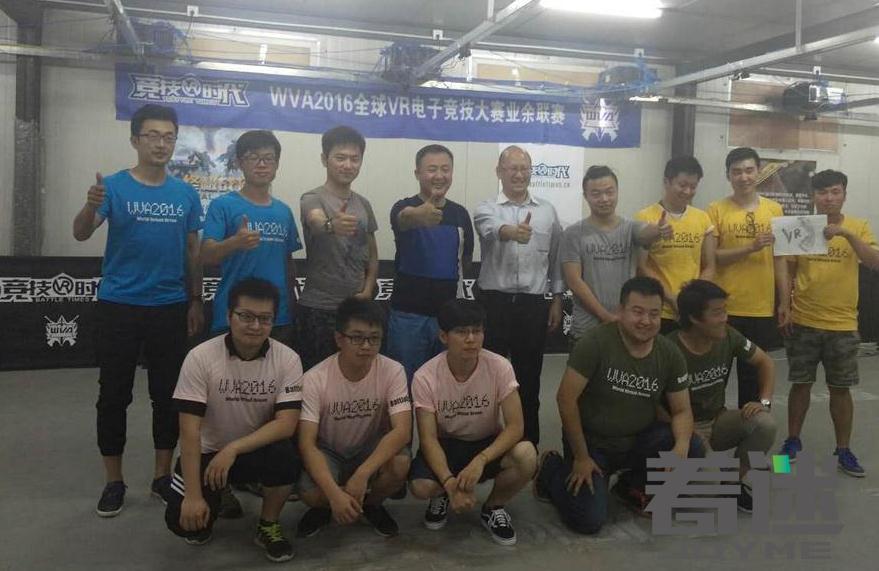 这个电竞用VR 着迷独家探访WVA2016全球VR电竞业余联赛