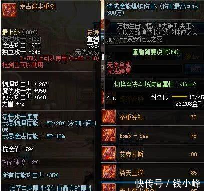 F佣兵史诗武器用什么 地下城与勇士战线佣兵史