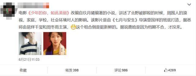 王俊凯搭档文淇,王源与欧阳娜娜组cp,千玺的荧