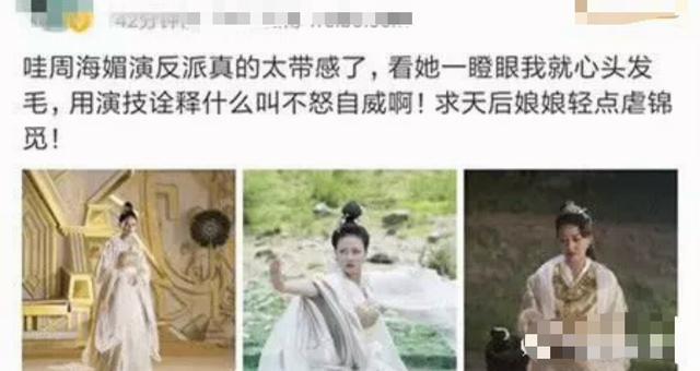 周海媚萨顶顶演技成鲜明对比？她真是被歌唱事业耽误的戏精啊