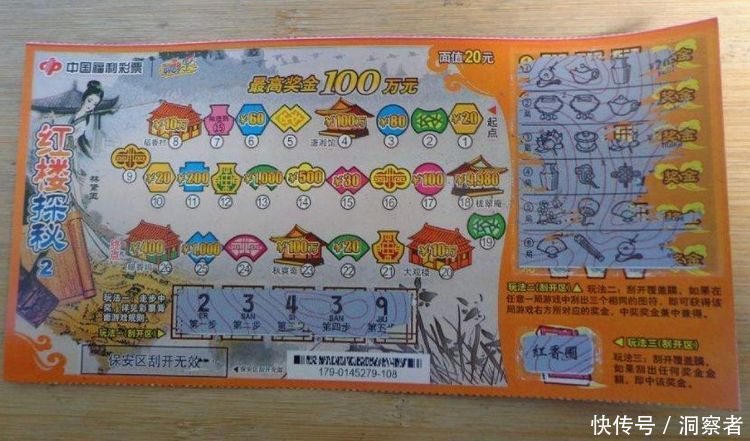 一个男子输光钱财,半夜到彩票店刮光所有彩票