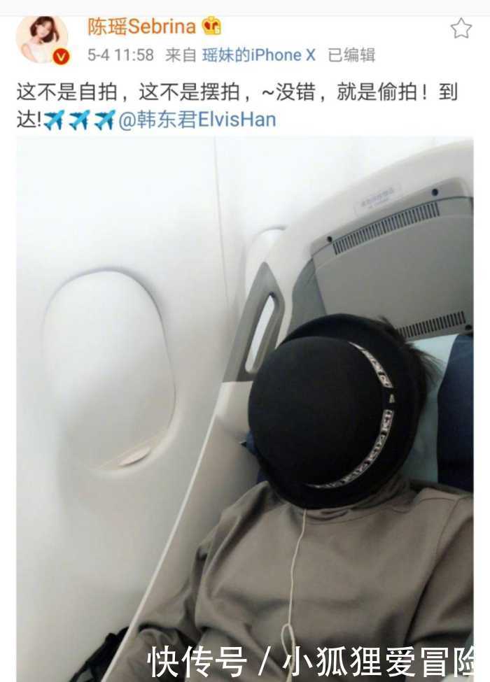 陈瑶韩东君微博撒糖, 两人这是公开恋情的节奏