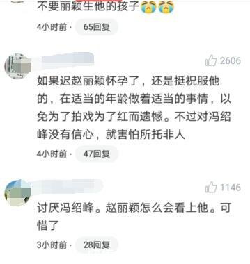 赵丽颖停工被曝怀孕三个月官方回应造谣的人太