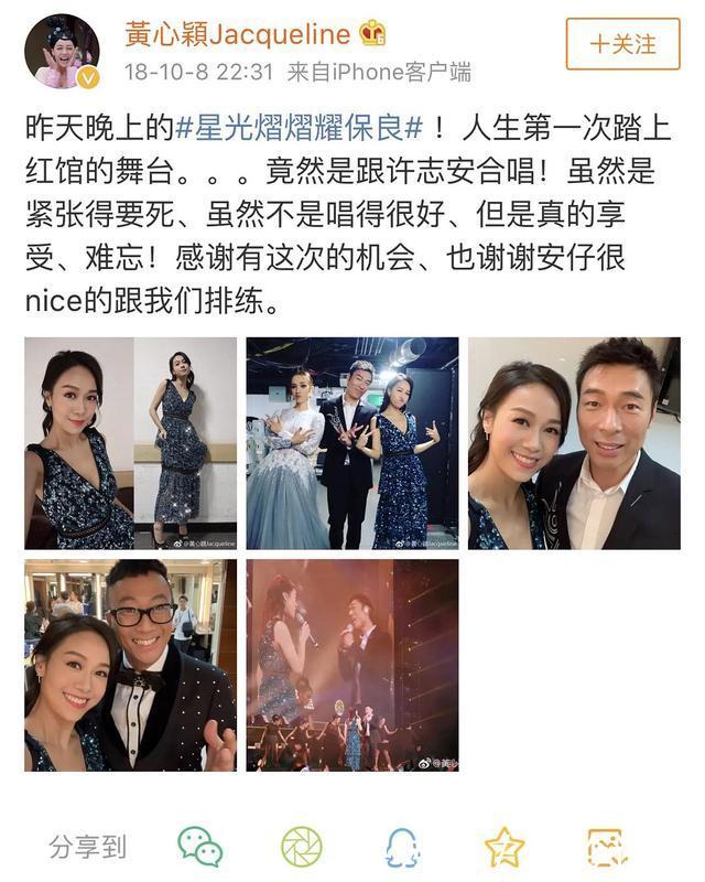 实锤!许志安曾邀请小三黄心颖上台合唱,两人深