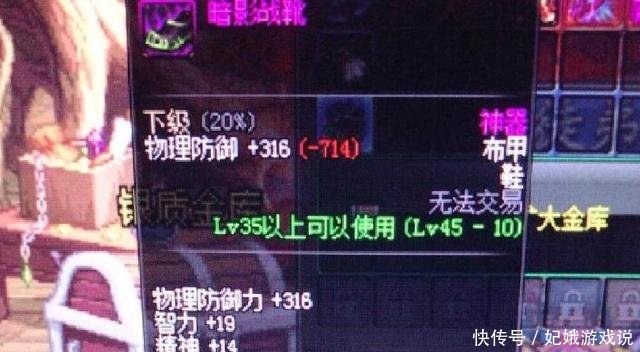 DNF鬼剑士最强鞋子,加两级核心BUFF,拥有的