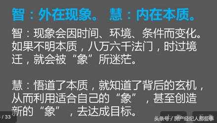 2018年房产新政后,房产经纪人又该如何求生存呢?