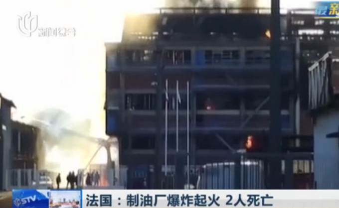 法国制油工厂爆炸致一死一伤一失踪 两人接受心理干预治疗