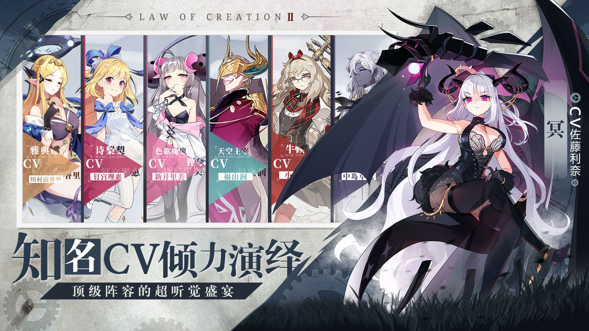 造物法则系列正统续作《先锋英雄》10.29首发