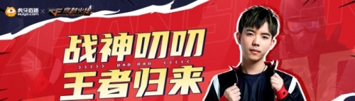 战神叨叨——王者归来