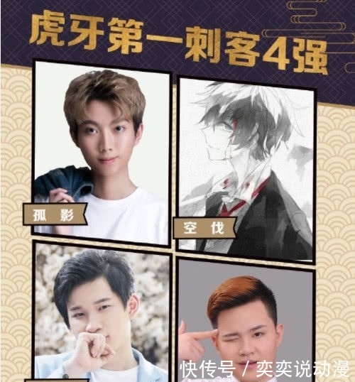 虎牙第一刺客有内幕?孤影保送决赛,空伐遭遇最