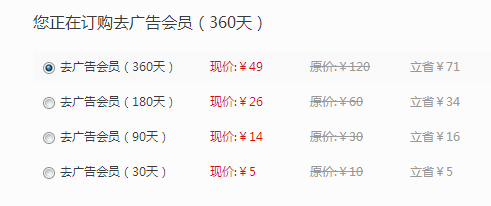 搜狐免广告会员官方一年多少钱_360问答