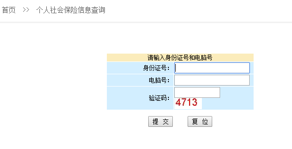 我是挂着别的公司交社保,怎么查询_360问答