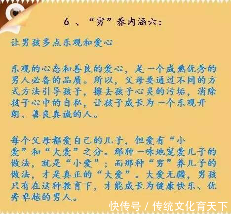 心理学家：正确解析“穷养儿，富养女”，才能改变孩子的一生！