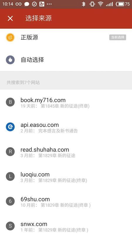 现在有什么免费靠小说的软件_360问答