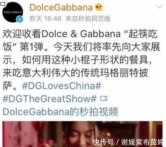 D&G辱华狼狈收场,二度发声不见诚意,明星电商