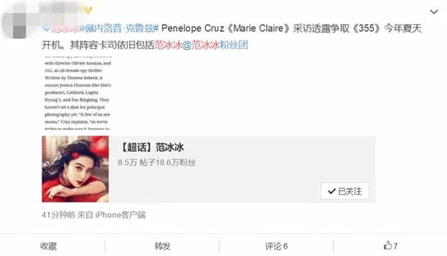 范冰冰代言被瓜分?但她创下污点艺人最快复出记录?