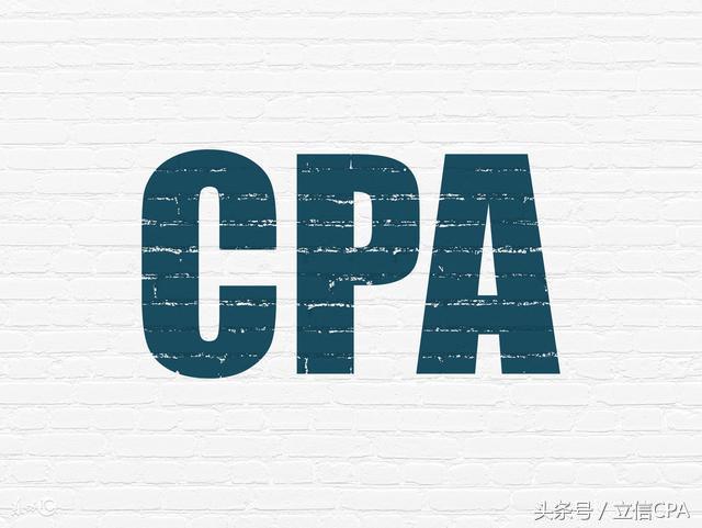 什么是注册会计师?如何成为一名注册会计师?