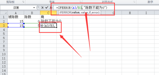 iferror函数的使用方法