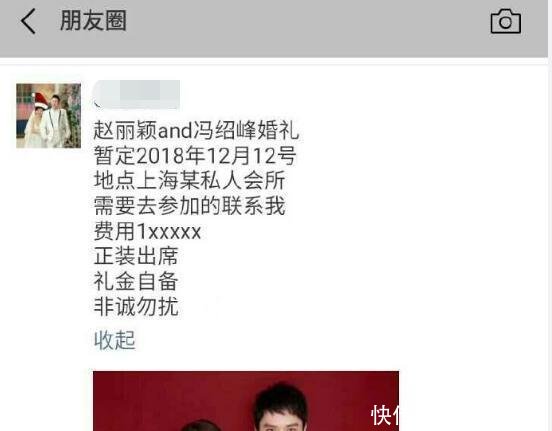 赵丽颖和冯绍峰婚礼日期和地点疑似曝光 网友