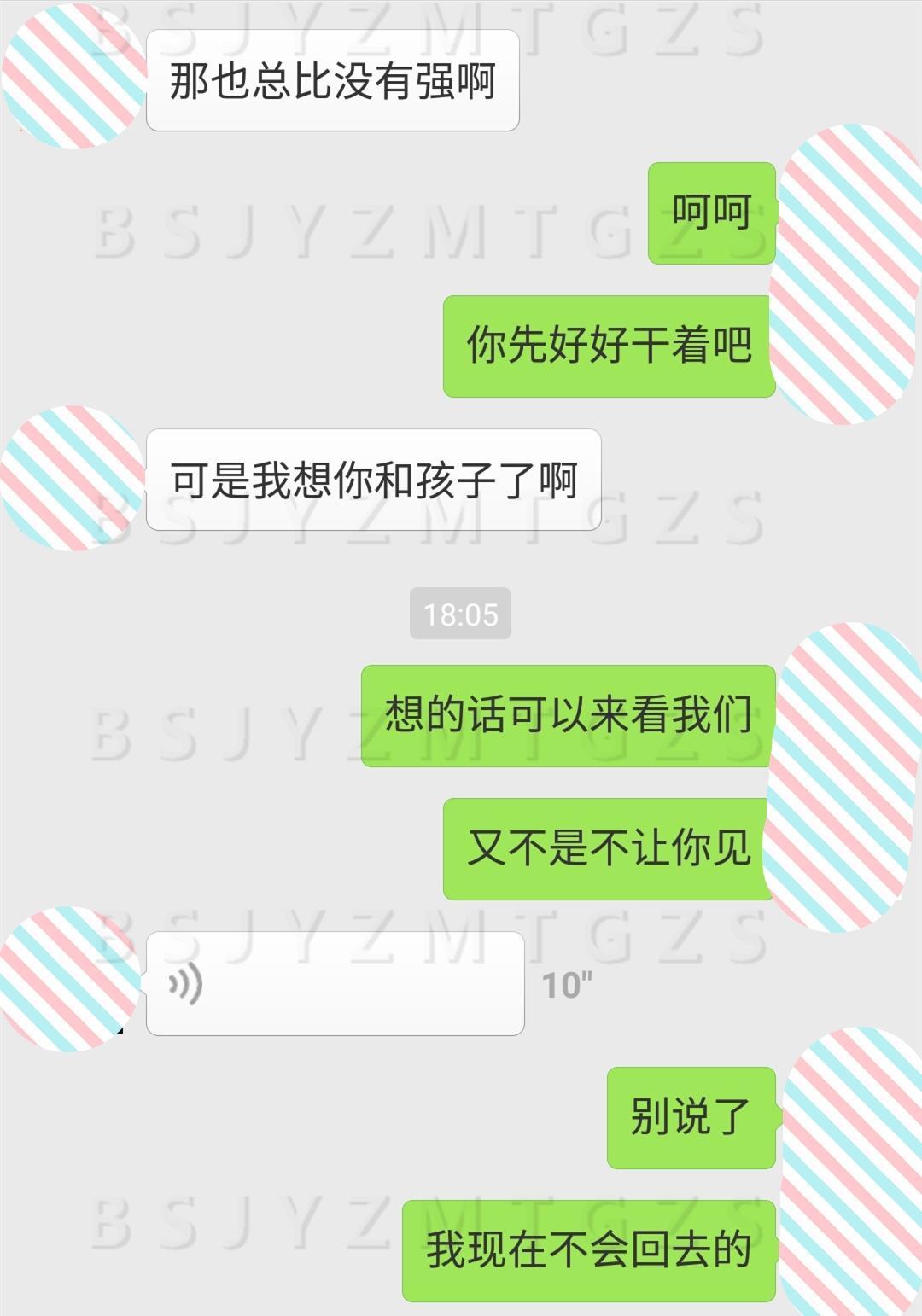 老婆,带儿子回家吧,我现在每月赚2700了,我养你们好吗?