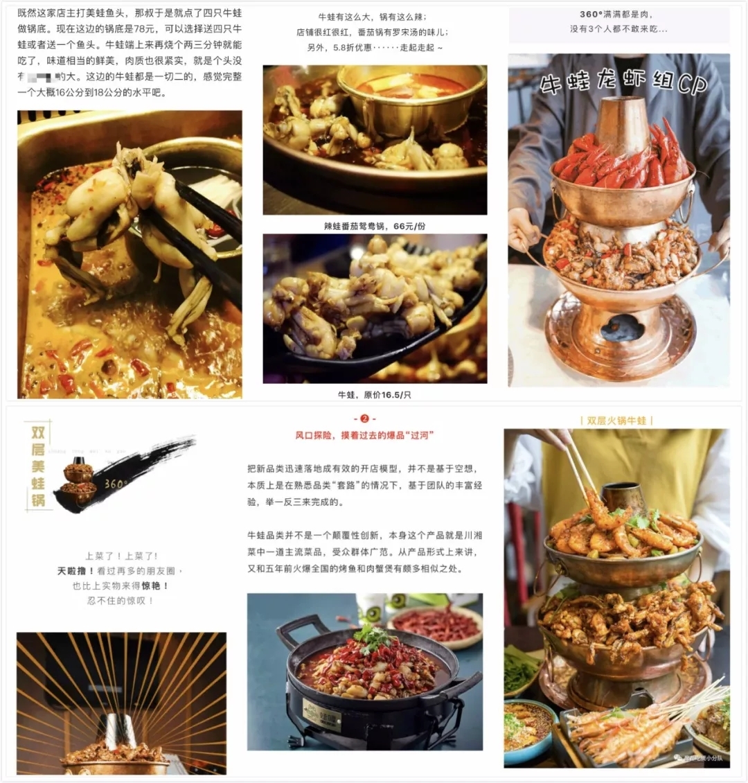 上海|炭火?火锅?吃牛蛙这样不过瘾! 上海|炭火?火锅?吃牛蛙这样不过瘾!