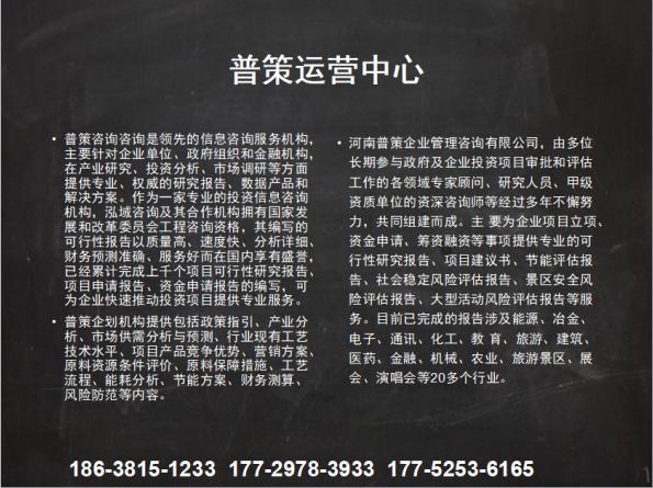 建设资金实施方案-专业做项目实施方案公司