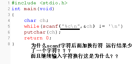 关于C语言scanf 加入换行符 运行结果少了一个