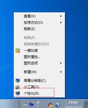 如何在计算机上设置锁定屏幕密码