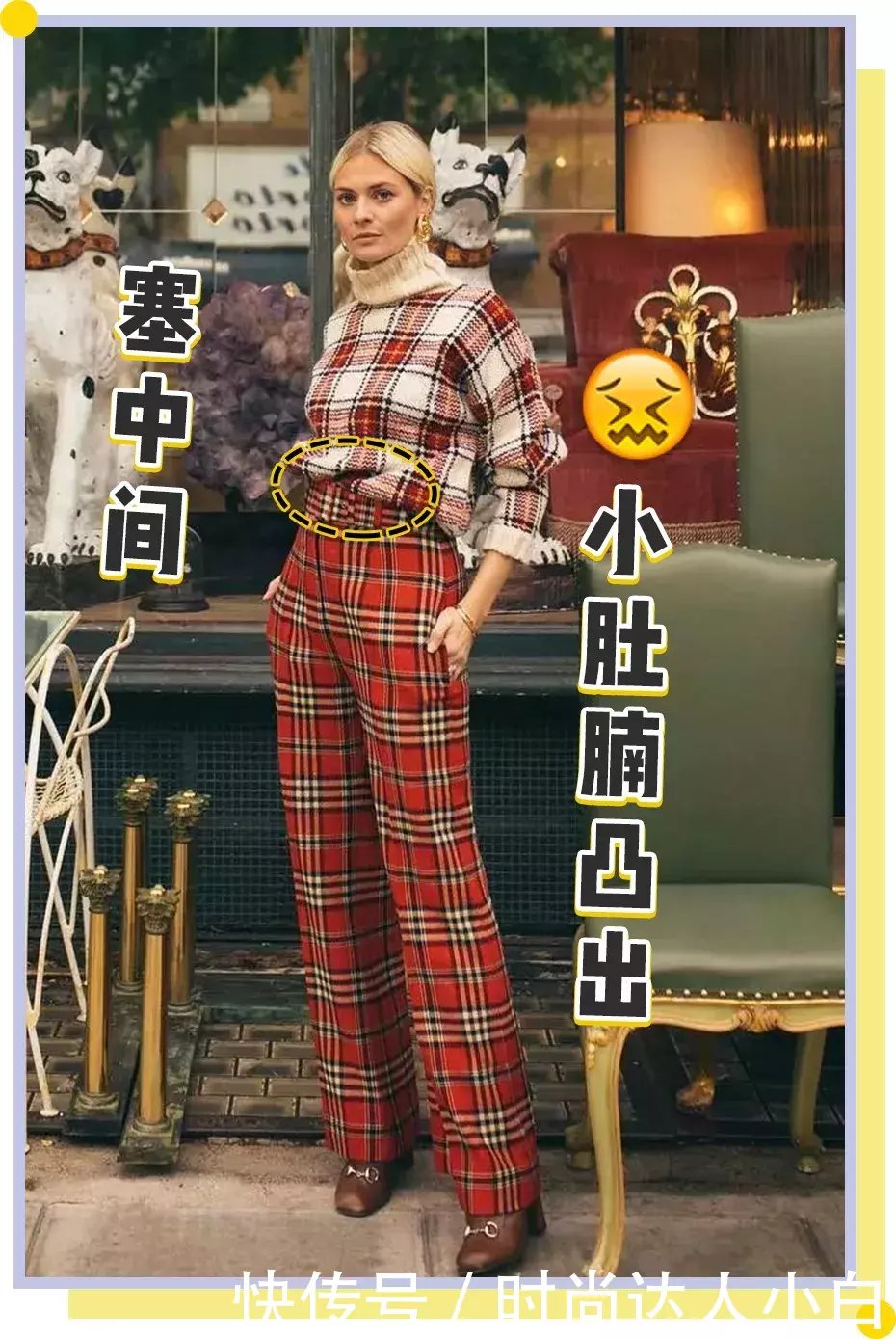 胯大?腿粗?肩宽?这样穿毛衣也太太太太美了吧