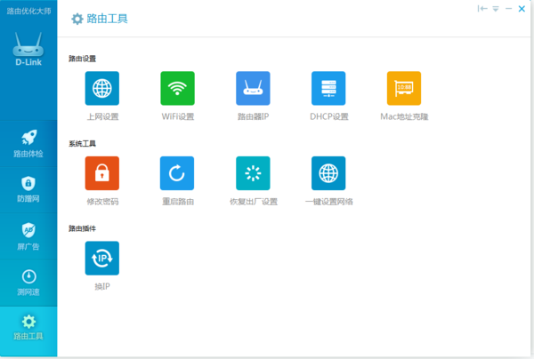 路由器管理软件有哪些_360问答