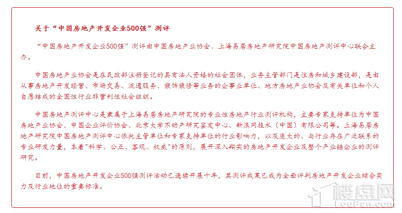 美的置业:引领未来生活方式的后起之秀