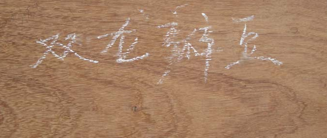 真假"鸡翅"易混淆,教你认清假货,买到真鸡翅木