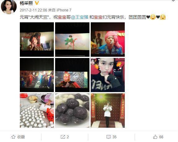正脸照出炉！七夕刚过去没多久，王宝强就恋爱了？