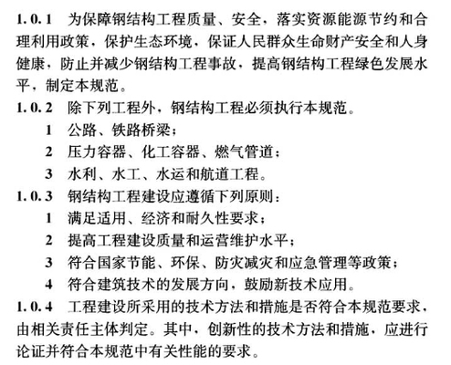 钢结构连接质量检测标准 结构桥梁钢结构施工 第4张 钢结构连接质量检测标准 结构桥梁钢结构施工 第4张