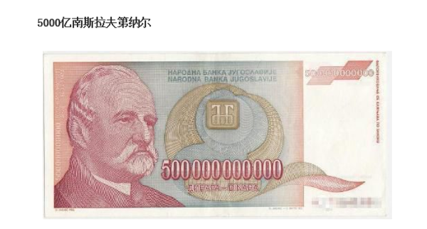 世界上最大面额的钱是多少?_360问答