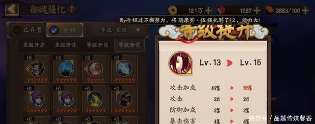 阴阳师 玩家炫耀极品御魂, 暴躁老哥们统统闭嘴