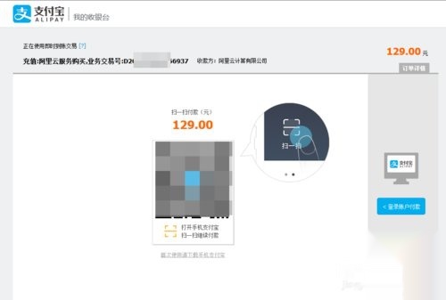 阿里云怎么购买云虚拟主机