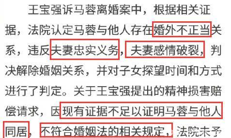 马蓉警告王宝强 这就是离婚的代价! 张起淮 两
