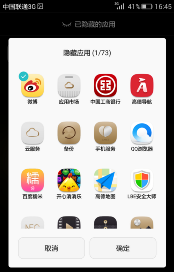 华为手机怎么隐藏应用程序?_360问答