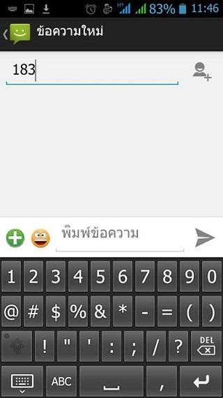 TaiKeyboard截图2