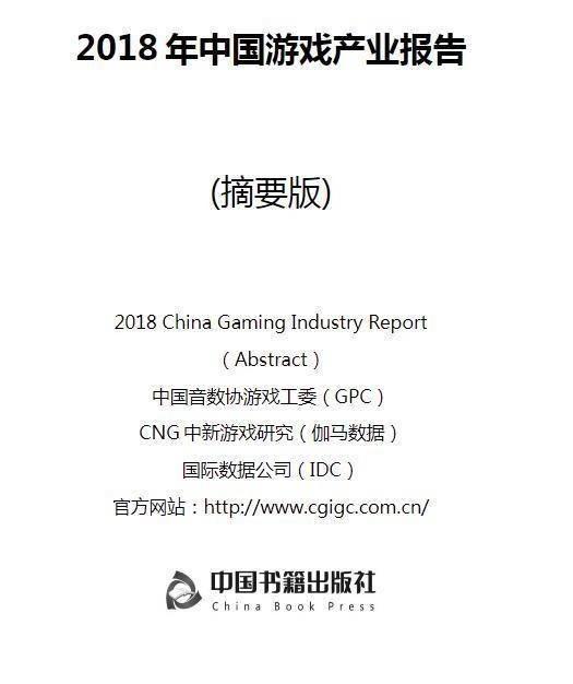 2018年度最热十大PC端游戏排行榜,吃鸡不在行