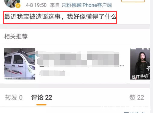 唐嫣匿名资助藏族女学生,杨幂粉丝挑拨离间故意放消息对比,农夫