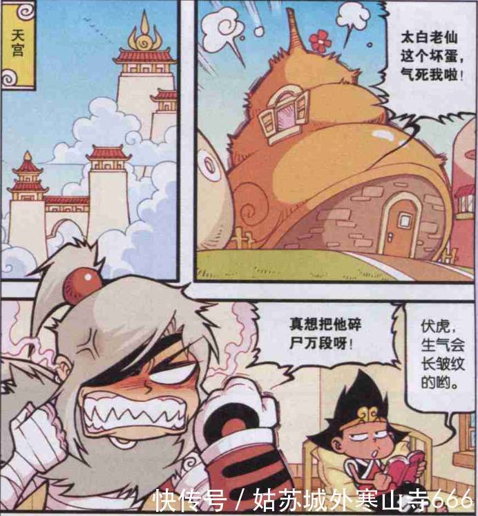 大话降龙:因为太白的假药,伏虎把侦探所变成了