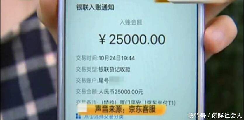 女子花77在京东买百雀羚损失2万多,怒找媒体曝
