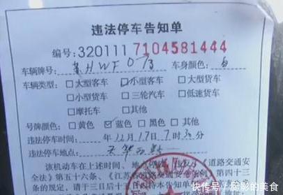 违停告知单怎么处理