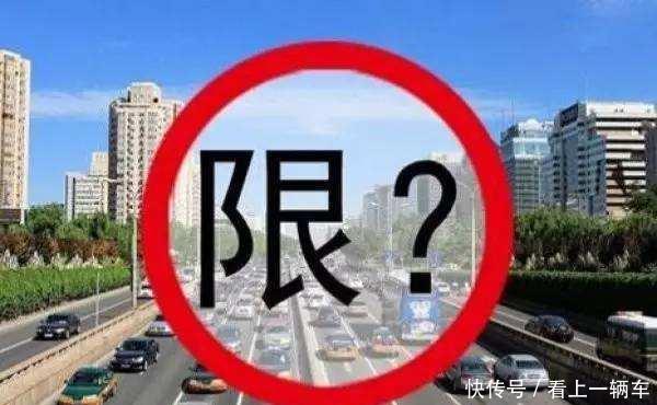 北京限号时间